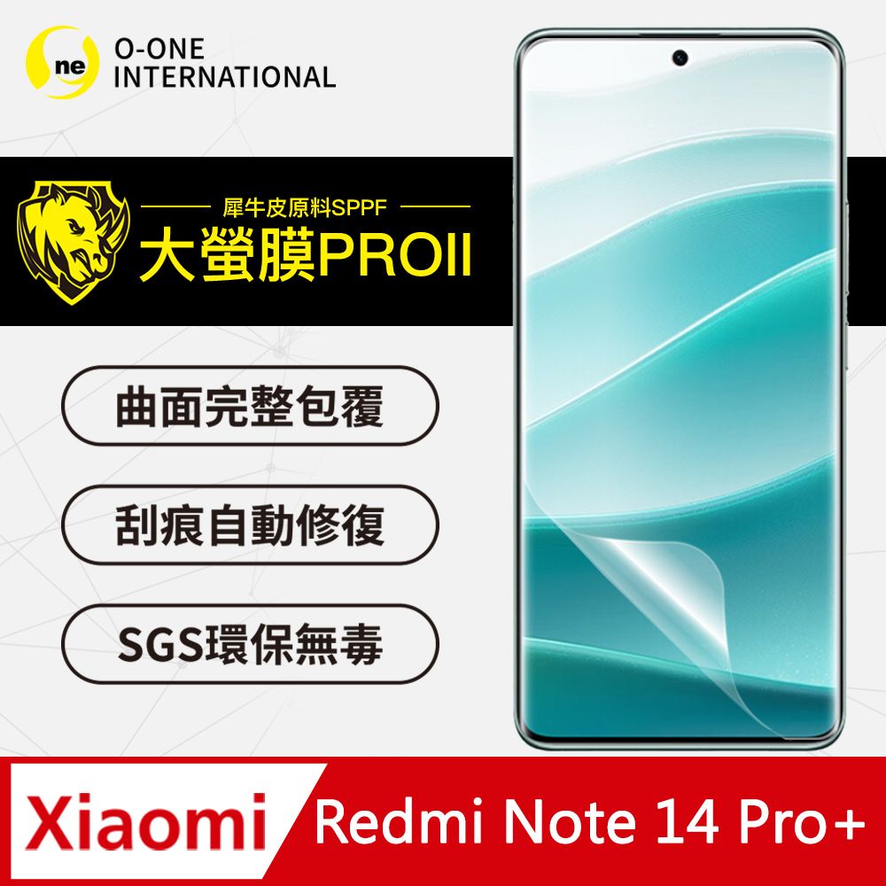 o-one 圓一 Redmi 紅米 Note 14 Pro+ 螢幕保護貼 頂級原料犀牛皮 輕微刮痕自動修復