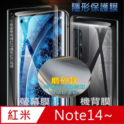 Redmi 紅米Note 14 / 14 Pro / 14 Pro+  螢幕保護貼&機背保護貼