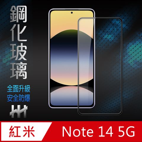 【HH】Redmi Note 14 -鋼化玻璃保護貼