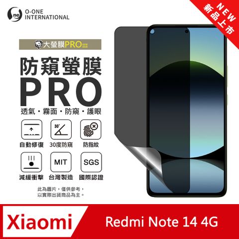 【大螢膜PROIII-防窺螢膜PRO】Redmi 紅米 Note 14 4G 磨砂螢幕保護貼 30度防窺+護眼