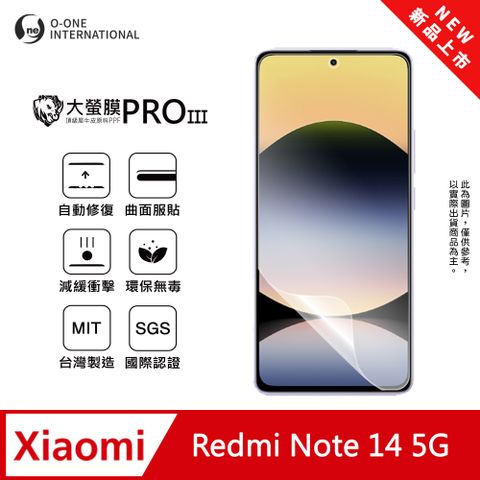 【大螢膜PROIII】Redmi 紅米 Note 14 5G 螢幕保護貼 全新升級 輕薄抗擊 划痕自動修復
