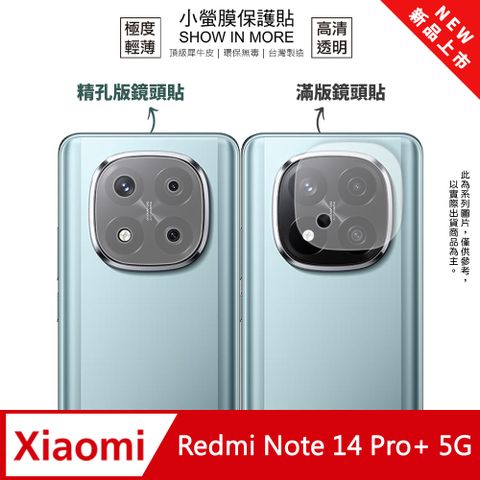 o-one 圓一 【小螢膜】Redmi 紅米 Note 14 Pro+ 5G 鏡頭保護貼 全新升級 輕薄抗擊 划痕自動修復 (2入)