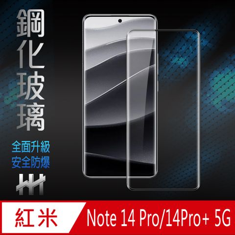 HH Redmi Note 14 Pro / Note 14 Pro+ 全覆蓋3D曲面-鋼化玻璃保護貼