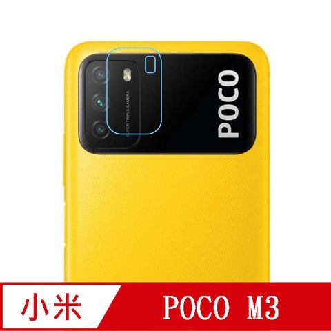 POCO M3 柔性玻璃鏡頭保護貼
