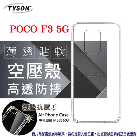 Xiaomi 小米 POCO F3 5G