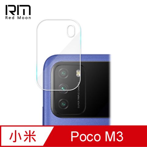 Xiaomi POCO M3厚版鏡頭保護貼