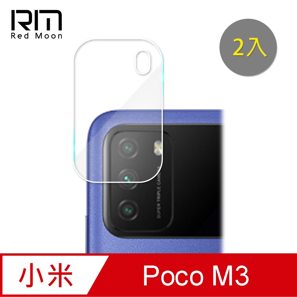 RedMoon Xiaomi POCO M3 9H厚版玻璃鏡頭保護貼 手機鏡頭貼 9H玻璃保貼 2入