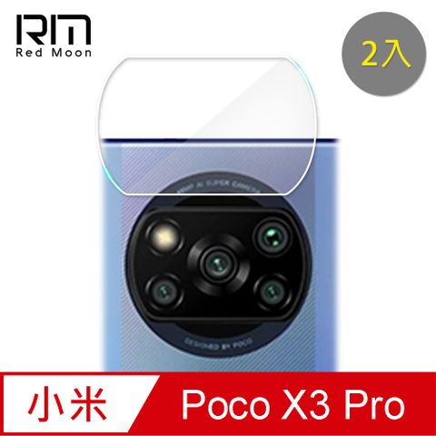 Xiaomi POCO X3 Pro厚版鏡頭保護貼