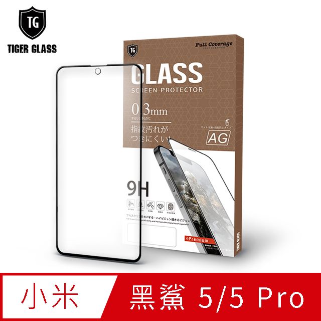 T.G  MI 小米 BLACK SHARK5 黑鯊5 / 5 Pro電競霧面9H滿版鋼化玻璃保護貼(防爆防指紋)