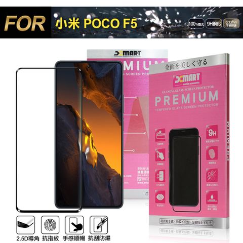 X mart Xmart for 小米 POCO F5 超透滿版 2.5D鋼化玻璃貼-黑