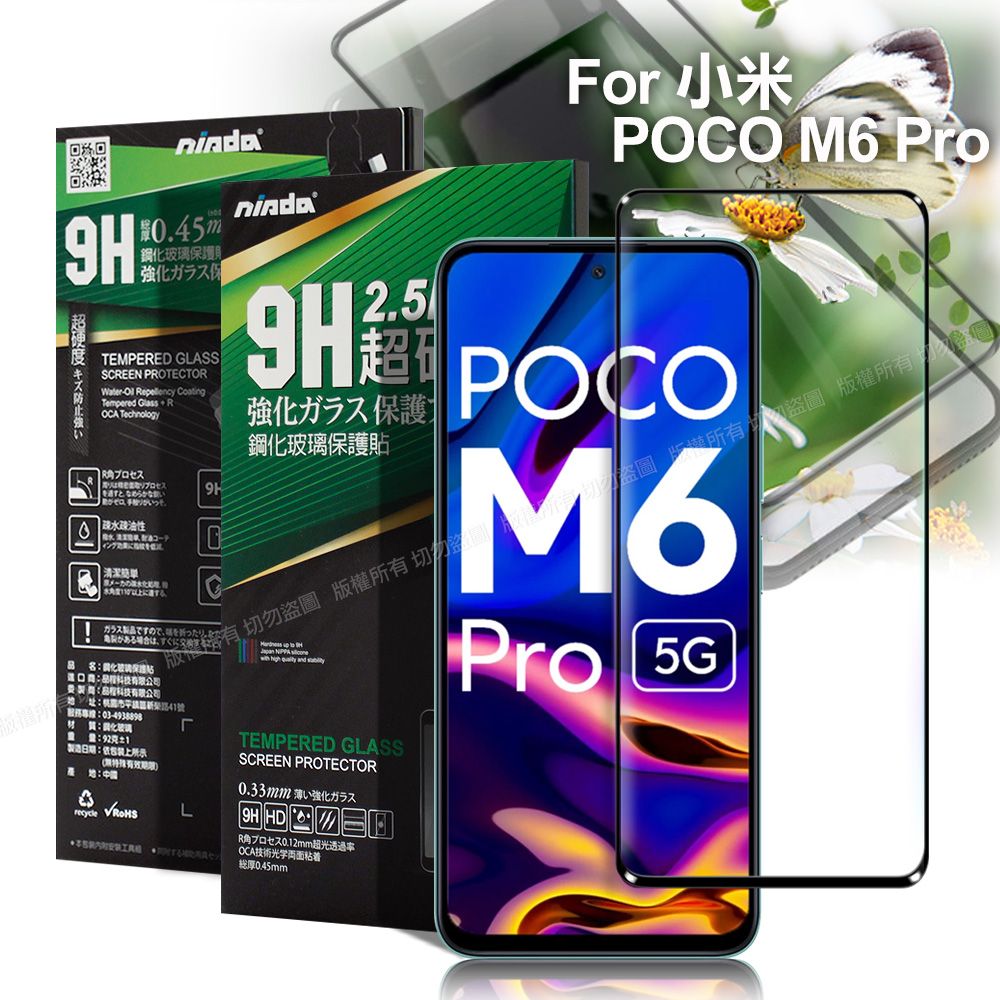 NISDA  for 小米 POCO M6 Pro 完美滿版玻璃保護貼-黑