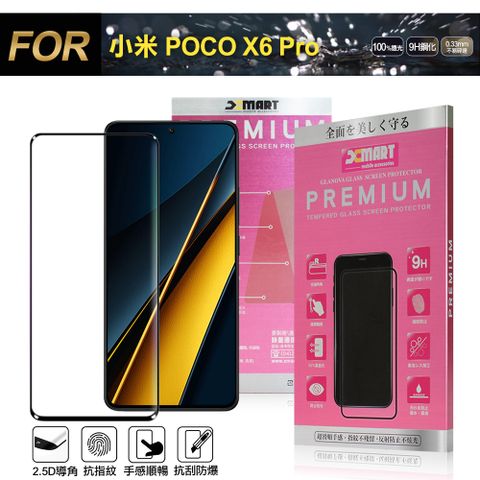 X mart Xmart for 小米 POCO X6 Pro 超透滿版 2.5D鋼化玻璃貼-黑