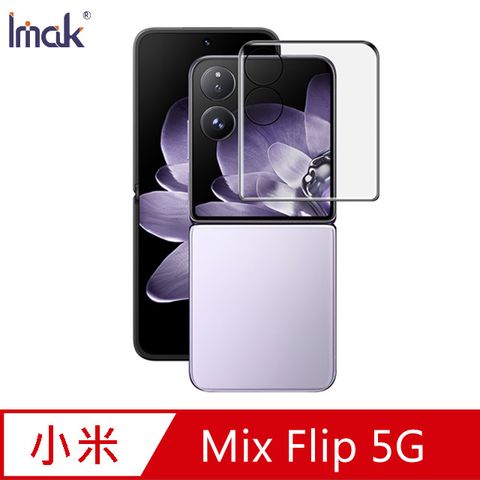 Imak Xiaomi 小米 Mix Flip 5G 3D曲面全膠鋼化玻璃貼