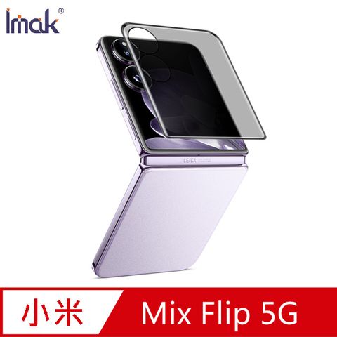 Imak Xiaomi 小米 Mix Flip 5G 3D曲面全膠防窺玻璃貼