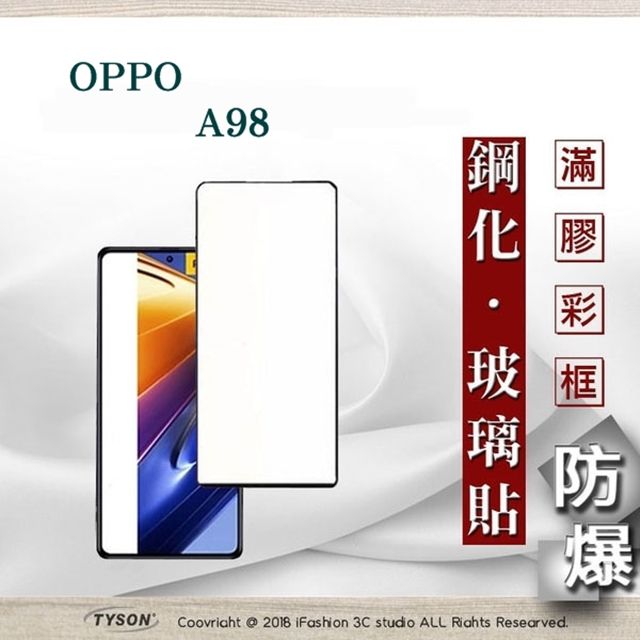 Tyson 太森 OPPO A98 - 2.5D滿版滿膠 彩框鋼化玻璃保護貼 9H