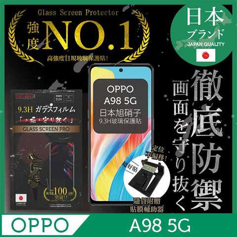 INGENI OPPO A98 5G 保護貼 (非滿版) 日規旭硝子玻璃保護貼【INGENI徹底防禦】