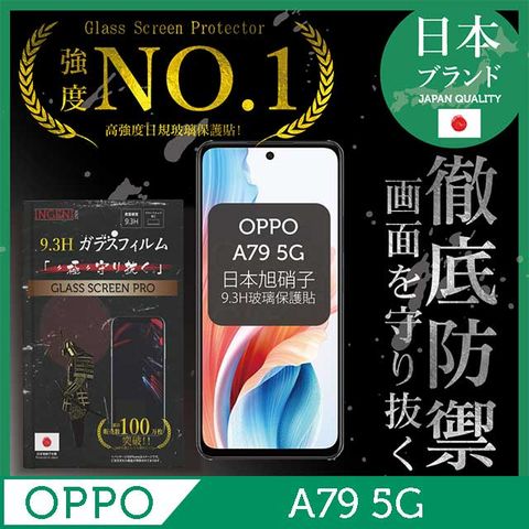 INGENI OPPO A79 5G 全膠滿版 黑邊 保護貼 日規旭硝子玻璃保護貼【INGENI徹底防禦】