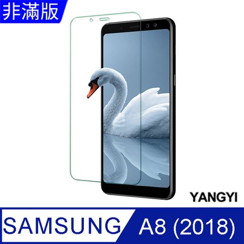 【YANGYI揚邑】Samsung Galaxy A8 2018 5.6吋 鋼化玻璃膜9H防爆抗刮防眩保護貼9H 超強硬度 DIY輕鬆貼合