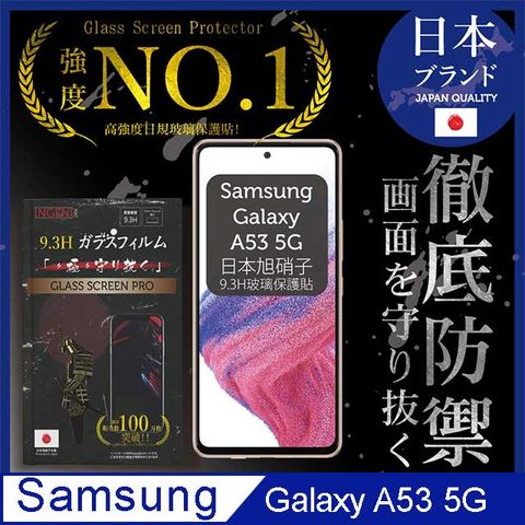 【INGENI徹底防禦】Samsung 三星 Galaxy A53 5G全膠滿版 黑邊 保護貼 玻璃貼 保護膜 鋼化膜-日規旭硝子玻璃保護貼【全滿版】