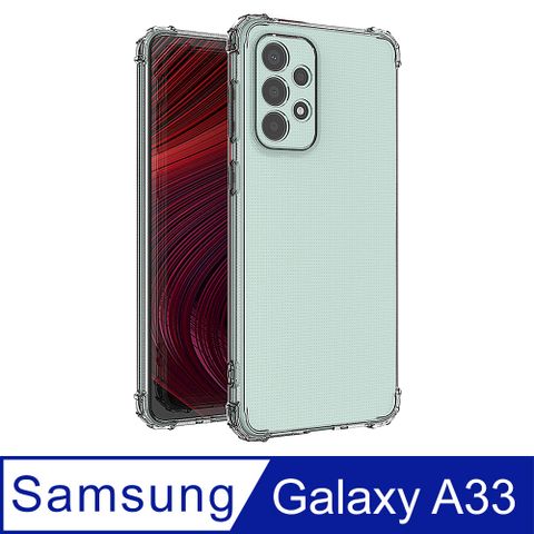 Ayss Samsung Galaxy A33 5G/6.4吋/2022 專用 超合身軍規手機空壓殼