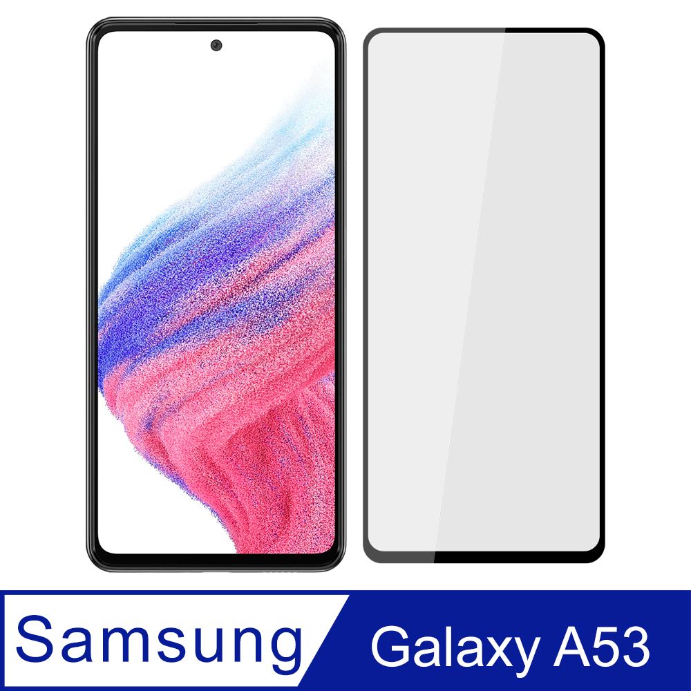 Ayss Samsung Galaxy A53 5G/6.52吋/2022  專用 超好貼滿版鋼化玻璃保護貼