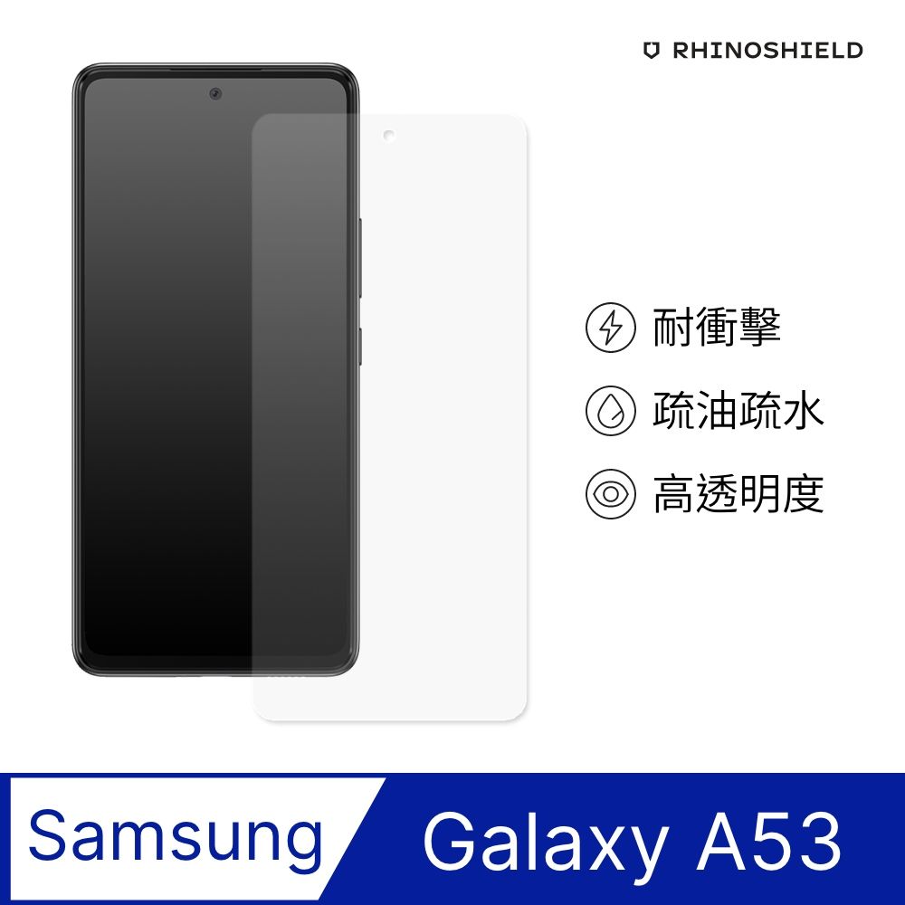 RHINOSHIELD 犀牛盾 Samsung Galaxy A53 (6.5吋) 耐衝擊手機螢幕保護貼(非滿版)