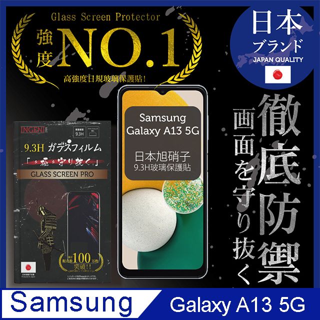 INGENI 【INGENI徹底防禦】Samsung 三星 Galaxy A13 5G 全膠滿版 黑邊 保護貼 日規旭硝子玻璃保護貼