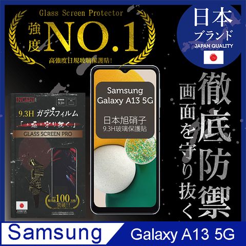 INGENI 【INGENI徹底防禦】Samsung 三星 Galaxy A13 5G 全膠滿版 黑邊 保護貼 日規旭硝子玻璃保護貼