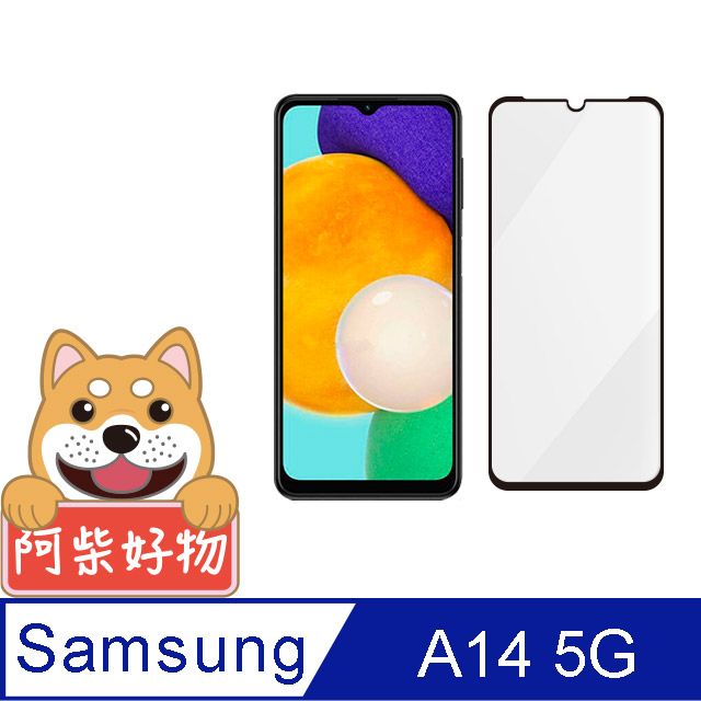  阿柴好物 Samsung Galaxy A14 5G 滿版全膠玻璃貼