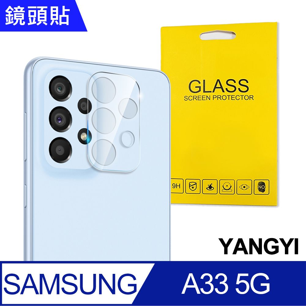 YANG YI 揚邑 Samsung Galaxy A33 5G 防爆防刮弧邊3D一體包覆 9H鏡頭鋼化玻璃膜保護貼