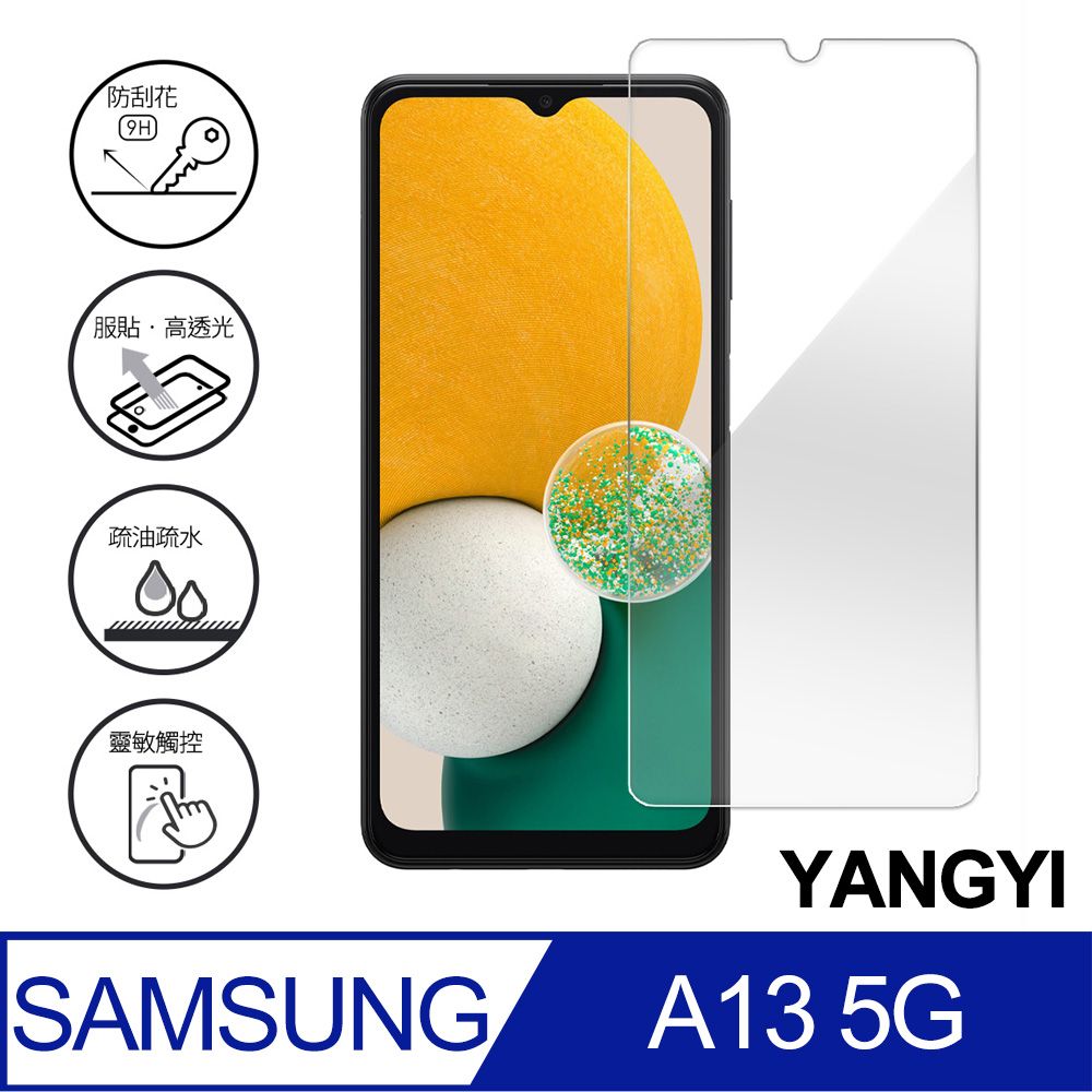 YANG YI 揚邑 Samsung Galaxy A13 5G 鋼化玻璃膜9H防爆抗刮防眩保護貼