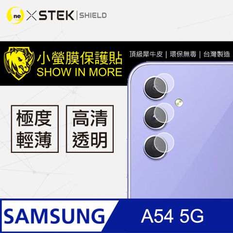 o-one 圓一 【-小螢膜】Samsung 三星 A54 5G 高清透明 鏡頭保護貼 頂級跑車犀牛皮 (兩入組)