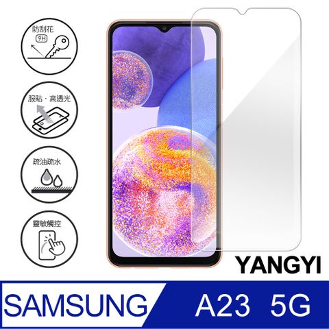 YANG YI 揚邑 Samsung Galaxy A23 5G 鋼化玻璃膜9H防爆抗刮防眩保護貼