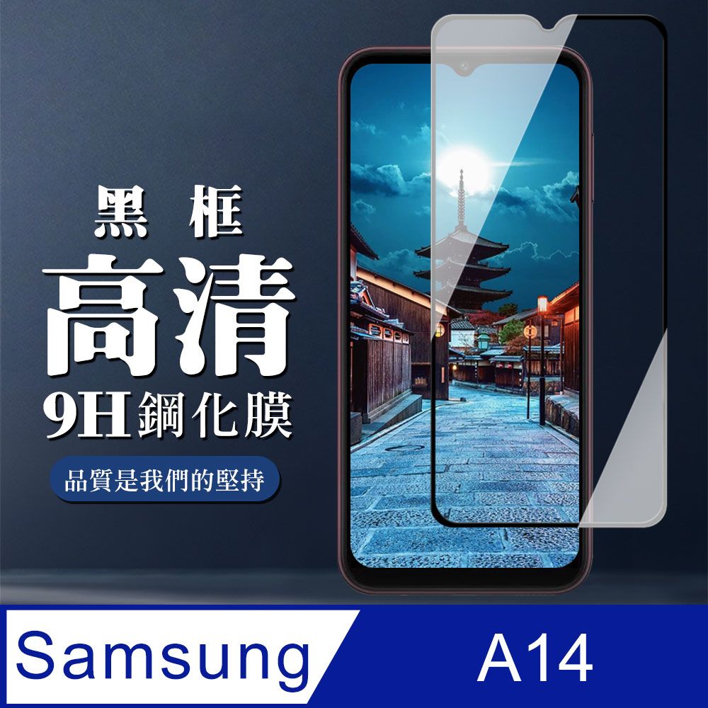 Samsung 三星 AGC日本玻璃 保護貼 【 A33 5G】 全覆蓋鋼化玻璃膜 黑框高清透明 9D保護貼 保護膜 防指紋防爆