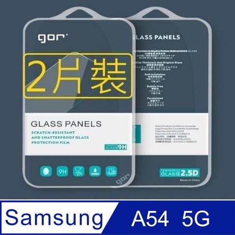 2片裝GOR for 三星Samsung Galaxy A54 5G 鋼化玻璃保護貼9H