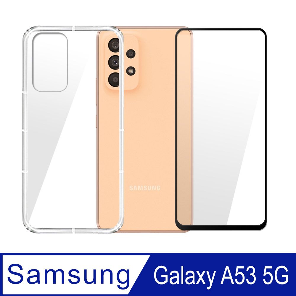 SHOWHAN SAMSUNG Galaxy A53 5G 全膠滿版玻璃保護貼+氣墊空壓防摔手機殼