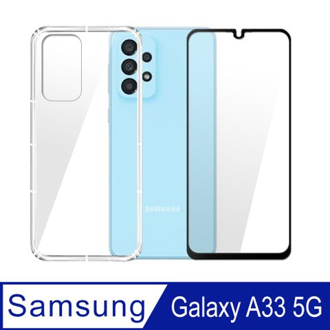 SHOWHAN SAMSUNG Galaxy A33 5G 全膠滿版玻璃保護貼+氣墊空壓防摔手機殼