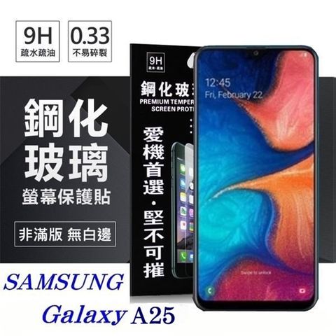 Tyson 太森 For 三星 Samsung Galaxy A25 5G