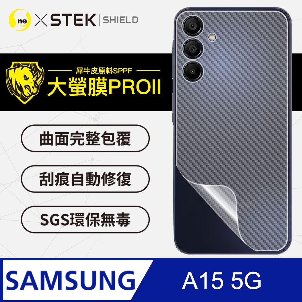 o-one 圓一 Samsung 三星 A15 5G 背蓋保護貼 卡夢碳纖維材質 頂級原料犀牛皮 輕微刮痕自動修復