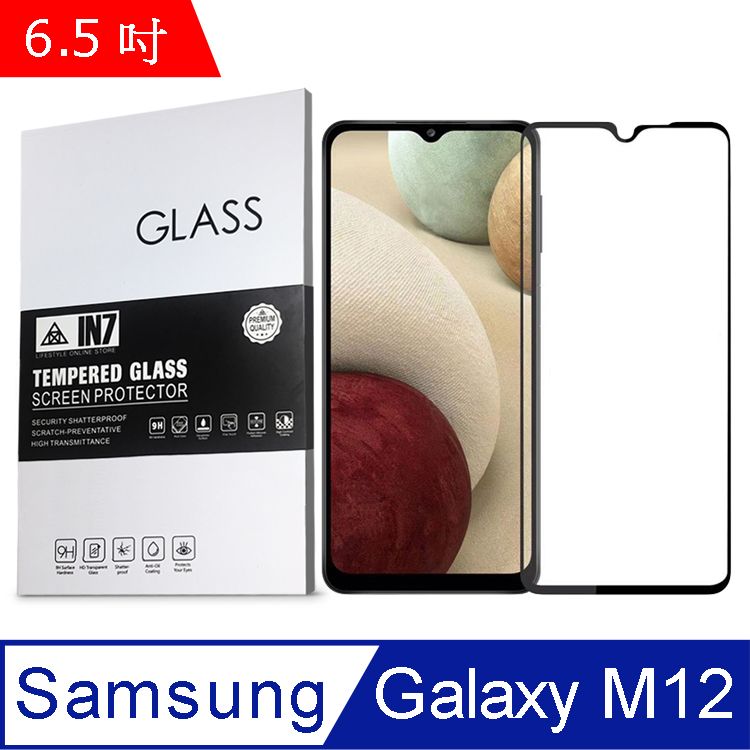 IN7  Samsung Galaxy M12 (6.5吋) 高清 高透光2.5D滿版9H鋼化玻璃保護貼 疏油疏水 鋼化膜-黑色