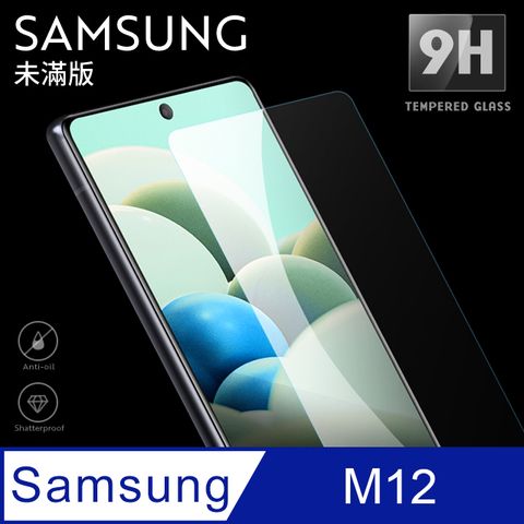 【三星 M12】鋼化膜 保護貼 Samsung Galaxy M12 保護膜 玻璃貼 手機保護貼膜超薄厚度0.26mm，操控靈敏