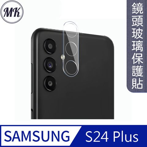 MK馬克 三星Samsung S24 Plus 3D鋼化玻璃鏡頭保護貼