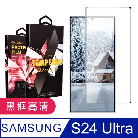 Samsung 三星 AGC日本玻璃 保護貼 【 S24 Ultra】 9D高清透明保護貼保護膜 黑框全覆蓋鋼化玻璃膜 防刮防爆