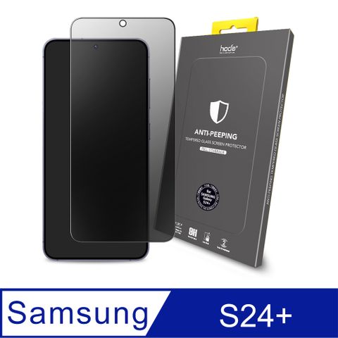 hoda 好貼 Samsung Galaxy S24 滿版防窺玻璃保護貼