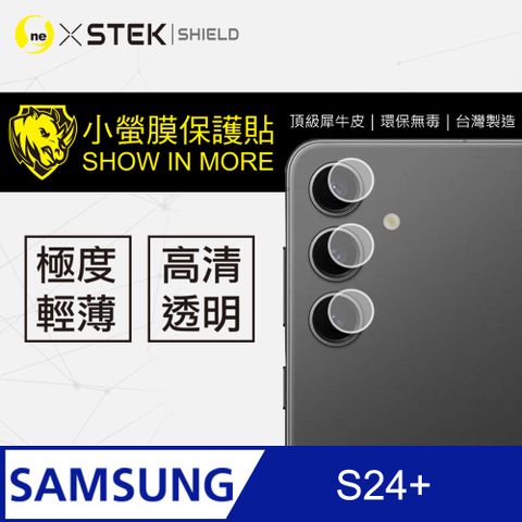 o-one 圓一 Samsung S24+ 鏡頭保護貼 頂級原料犀牛皮 微刮痕自動修復(亮面兩入組)