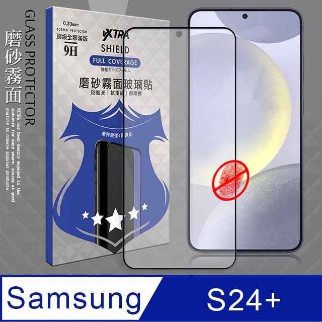 VXTRA 飛創  全膠貼合 三星 Galaxy S24+ 霧面滿版疏水疏油9H鋼化頂級玻璃膜(黑) 玻璃保護貼