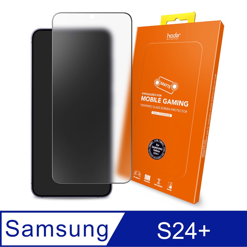 hoda 好貼  Samsung Galaxy S24+ 電競磨砂滿版玻璃保護貼