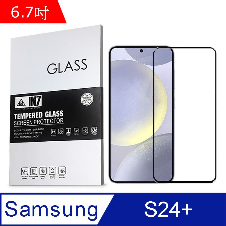 IN7  Samsung S24+ (6.7吋) 高清 高透光2.5D滿版9H鋼化玻璃保護貼 疏油疏水 鋼化膜-黑色