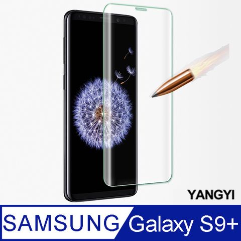 YANG YI 揚邑 Samsung Galaxy S9+ 6.2吋 滿版鋼化玻璃膜3D曲面防爆抗刮保護貼