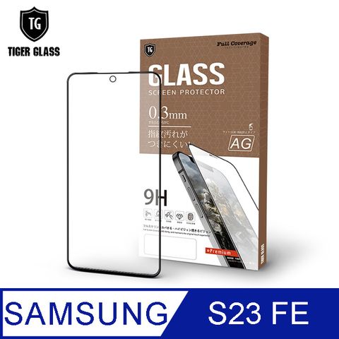 磨砂細緻手感 絕佳遊戲體驗T.G Samsung Galaxy S23 FE電競霧面9H滿版鋼化玻璃保護貼(防爆防指紋)